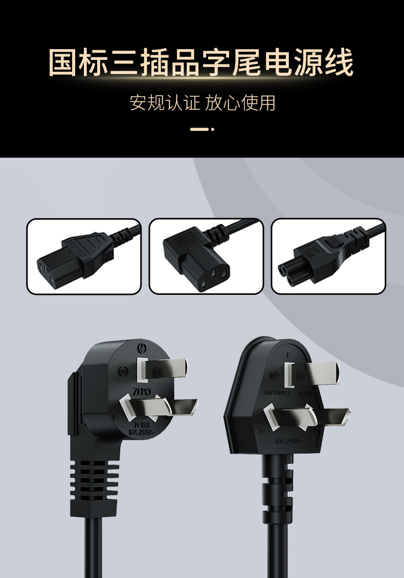 欧规英规日规韩规澳规美规国标二芯三芯八字尾品字尾插头ac电源线-阿里巴巴