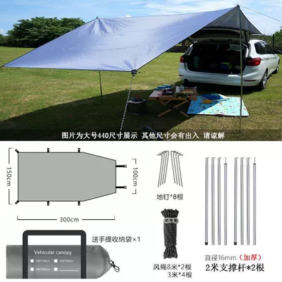 Canopy Outdoor Off-Road Vehicle Self-Driving – Avtomobil yan çətirləri - high-grade-gray-300150cm2-support-rods-00