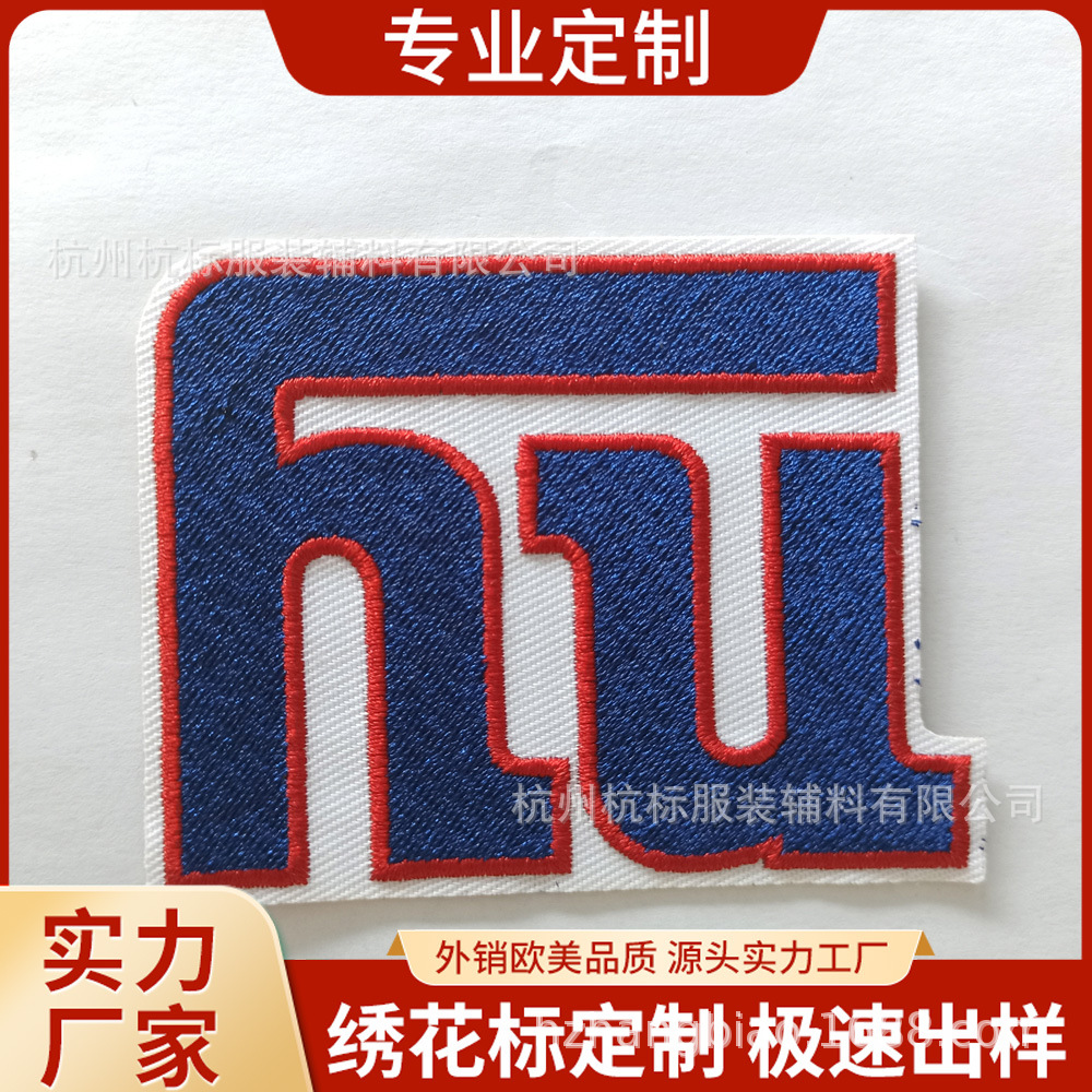 刺绣标电脑绣花章徽章布贴潮牌衣服卡通装饰水洗标织唛领标尺码标