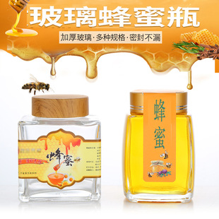 Honey Glass Bottle 0.5kg Honey Bottles Glass Sealed Jars Royal Jelly Honey Packaging Bottles Empty Honey Jars