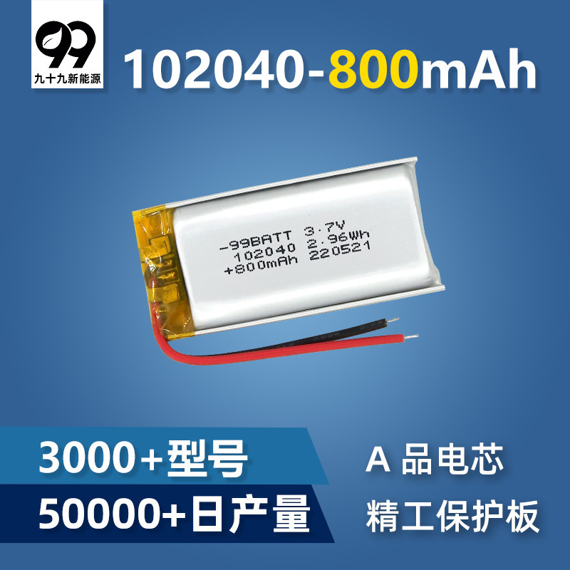 102040 800Mah Real Capacity Rechargeable 3.7V Mouse Tire Pressure Monitoring Polymer Lithium Battery Wholesale