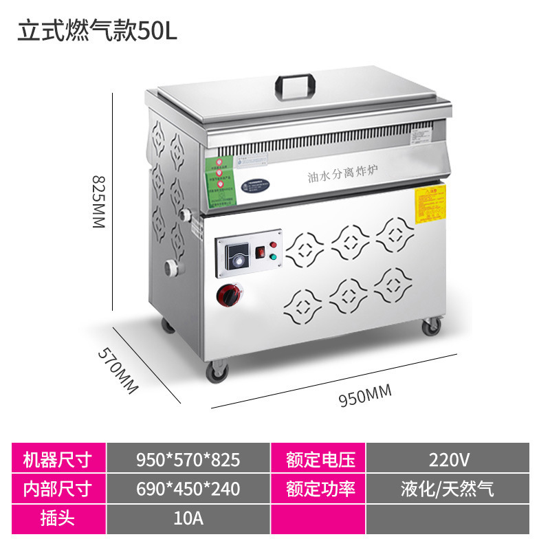50L 수직가스 모델(천연가스/액화가스) [기름배수 트레이 + 튀김바구니 2개 포함]
