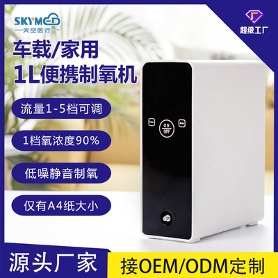household Oxygenerator medical 5L concentration 93% Oxygen device household Oxygen machine the elderly pregnant woman Oxygen family