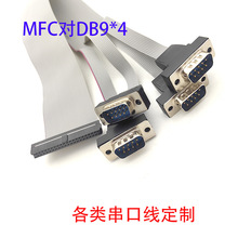 MFC转DB9工控机串口线主板1分4个DB9针COM口线40P转4COM口一拖四