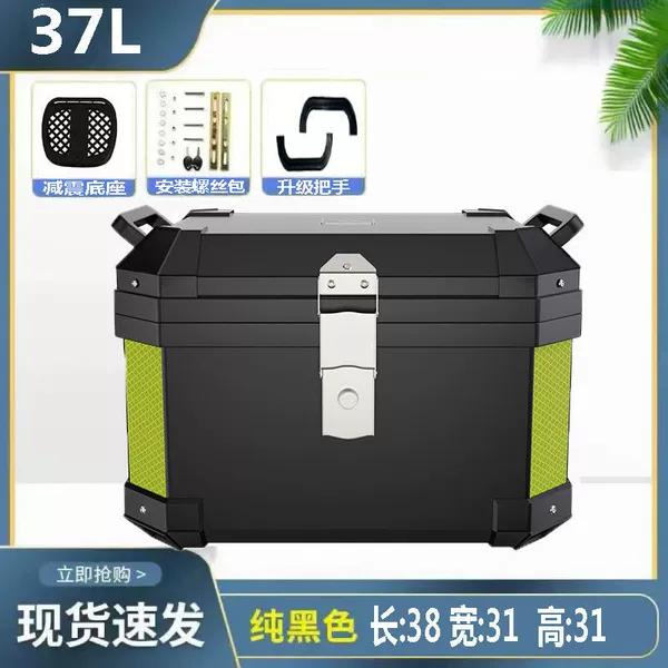 37L Black Upgrade-Shock Absorbing Base + Installation Accessories + Loss Clearance