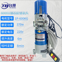电动卷闸门车库卷帘门电机全套台邦旗舰600KG防雷遥控卷帘门电机