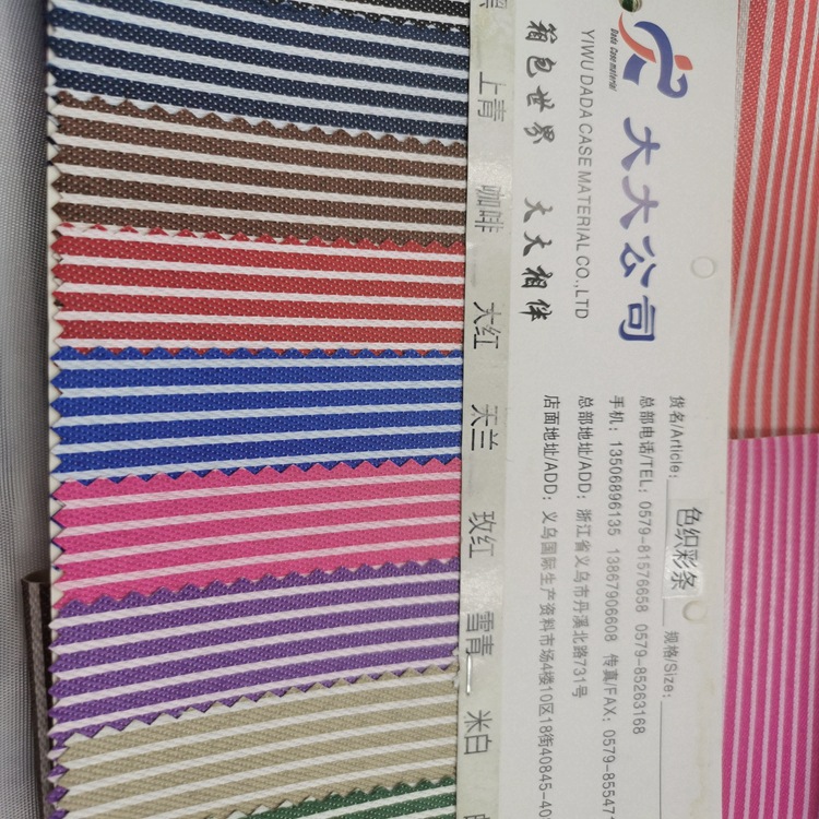 Yarn-dyed striped fabric, foamed bottom fabric for aprons, bags, shopping carts and other outer packaging materials detail image 16