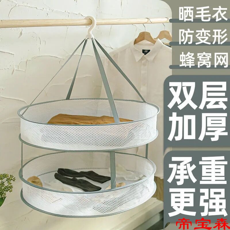 Clothesline Network double-deck Drying Windbreak Laundry basket durable Underwear clothes Tile Netbag Clothesline