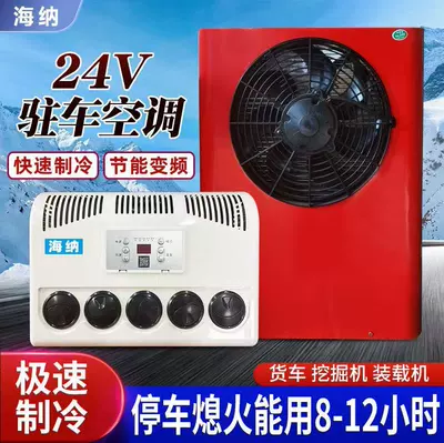 Variable Frequency Refrigeration Air Conditioner, Vertical – Automotive air conditioning