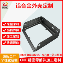 铝合金外壳 电源铝外框 逆变器控制器机箱壳体阳极氧化 cnc加工