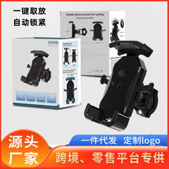 新型自転車スタンドオートバイ電気自動車落下防止自動ロック販売ナビゲーション携帯電話スタンド卸売り