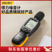 ��������Ӌ�z�y��ؐ�x���yԇ�x30-130dBA�y�����x��DL333201