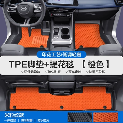 Floor Mats, Modelə uyğun ayaqaltı - please-leave-a-message-or-note-the-model-year-when-placing-an-order-rice-grain-pattern-tpe-bag-door-sill-mat-orange-jacquard-blanket