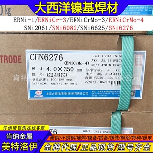 �F؛CHN6276������懻����lERNiCrMo-4���lSNi6276��t�f�Ͻ𺸗l