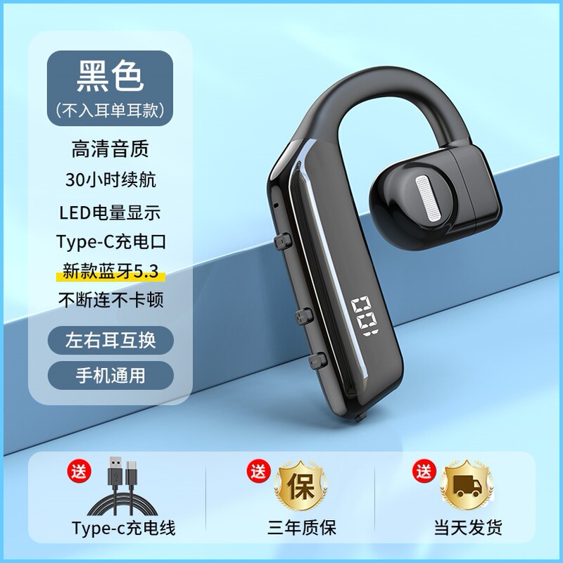 ワイヤレス Bluetooth ヘッドセット 2025 新しい片耳耳掛けタイプの男性ドライバーの運転用片側長時間着用しても痛みなし|undefined