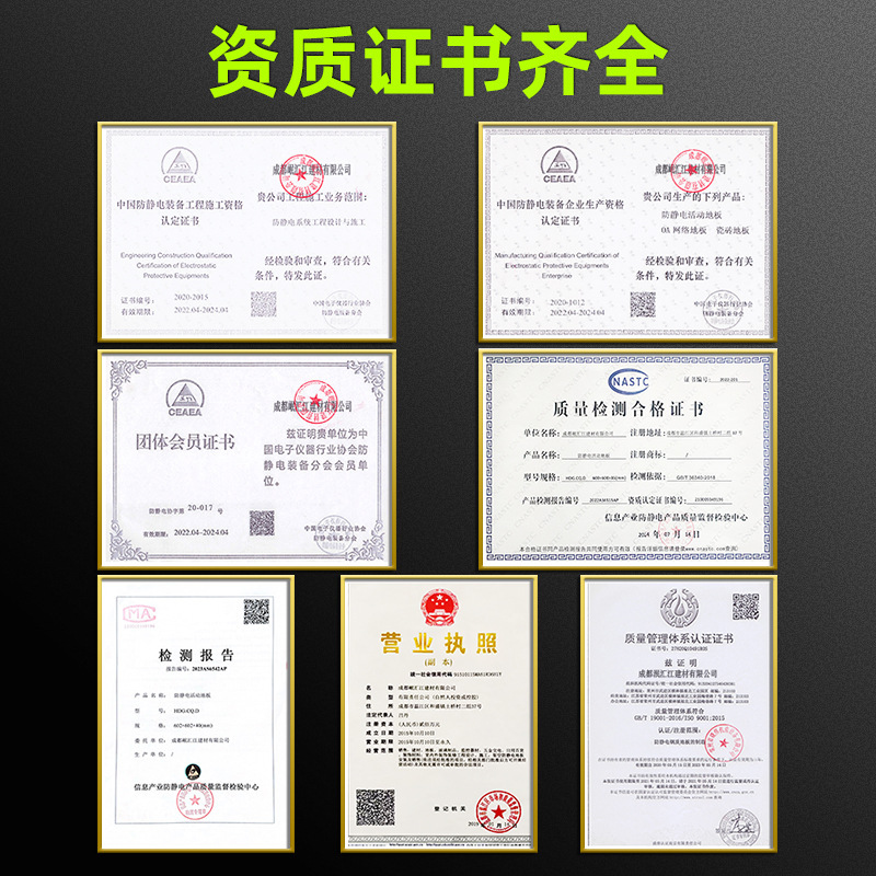 全鋼pvc帯電防止床600x600機械室監視室配電室絶縁国標架空高架板|undefined