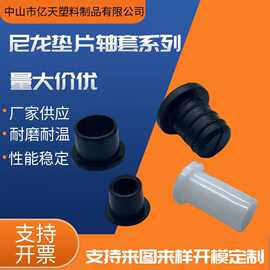 尼龙轴套塑料套耐磨pom塑料套筒衬套无异响绝缘保护套轴承轴套