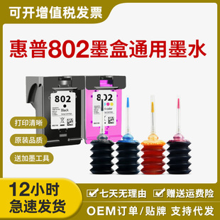 ����802ī��ͨ��īˮ�m��hp1050 1000 1010 1510 2000 2050 3050