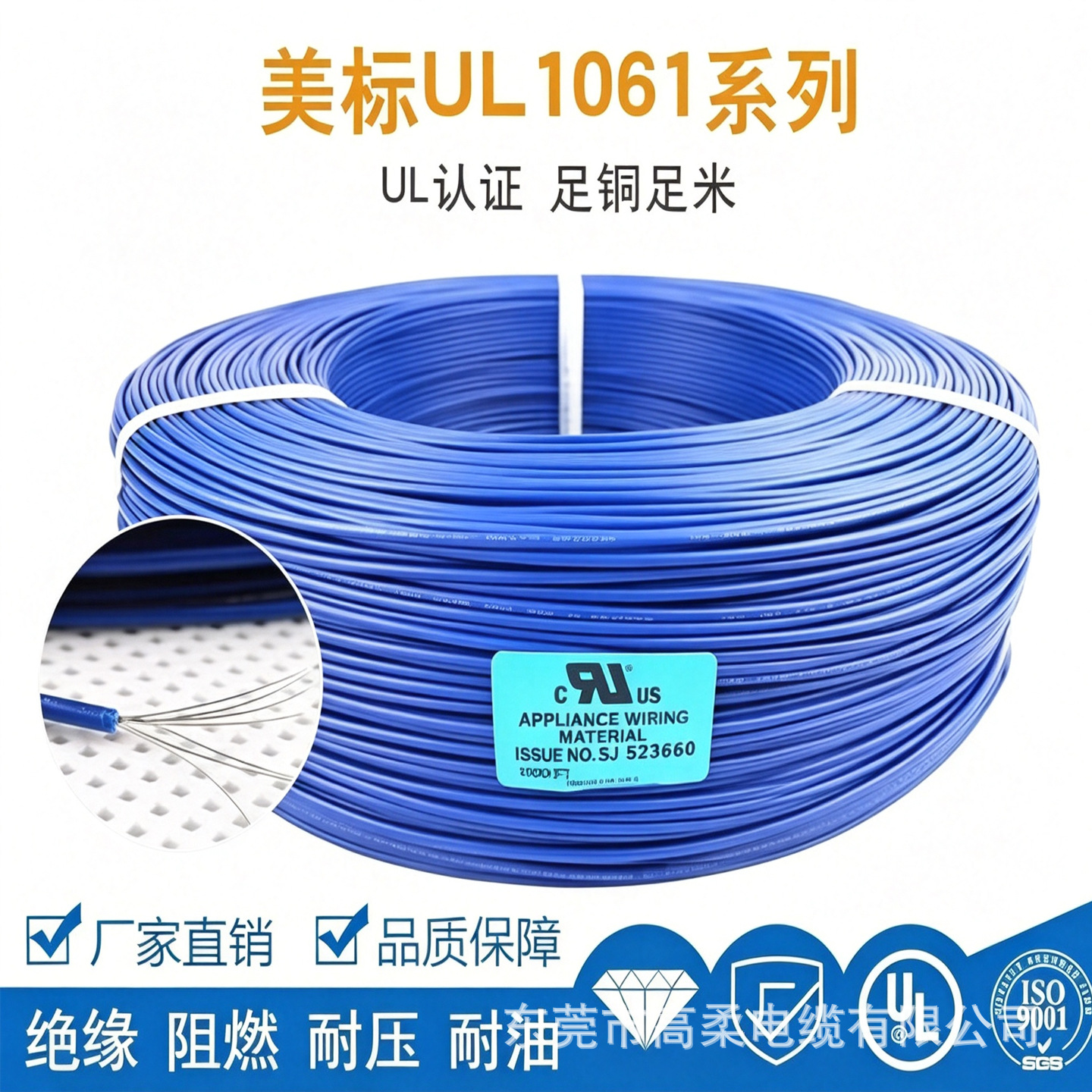 美标 UL1061-UL1571电子线正标300V 80℃镀锡铜信号线