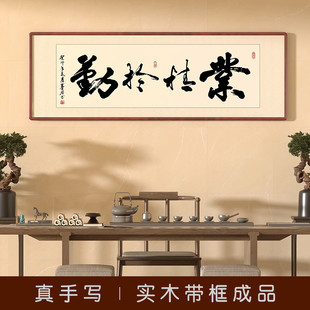 Calligraphy and Painting Handwritten Originals, Calligraphy, Boss Manager Office, Living Room Hanging Paintings, Conference Room Inspirational Plaques