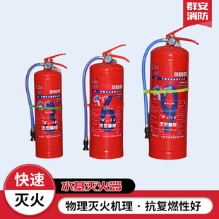 Water-based fire extinguisher commercial office household fire extinguisher portable water mist flame retardant water-based fire extinguisher