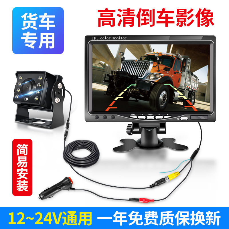 트럭 반전 이미지 디스플레이 12V24 차량 탑재 고화질 나이트 비전 수확기 버스 4 방향 모니터링 레코더