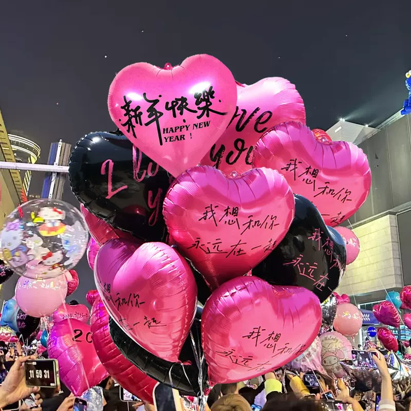 2026跨年元旦情人节充氦气飘空气球18寸心形生日布置场景装饰气球