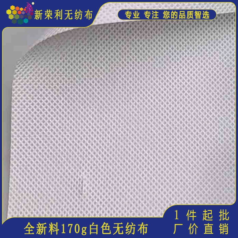 Производители напрямую поставляют оптовые белые легкие дышащие и удобные влагостойкие нетканые ткани высокого качества 170 г/палка