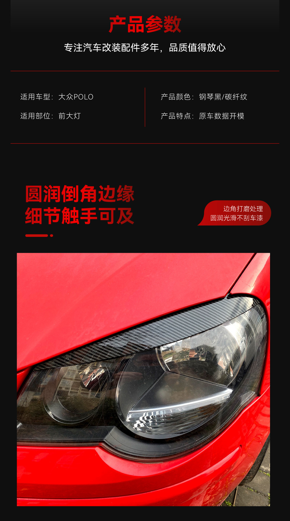 Suitable for 2005-2009 Volkswagen Polo Polo 9N Headlight Headlight Eyebrow Car Sticker Exterior Cross-Border Modification