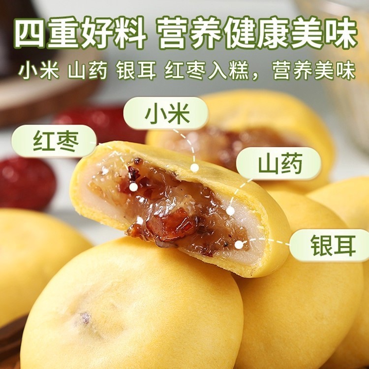 小米山药银耳饼养生小零食传统粗粮健康代餐糕点零食点心早餐食品|undefined