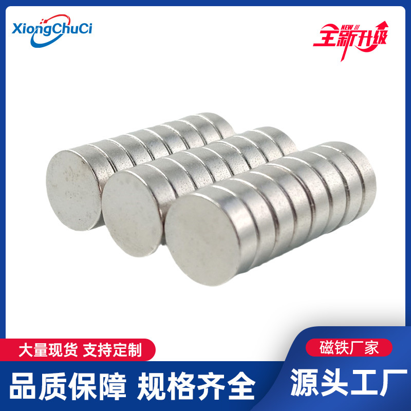 厂家直供 钕铁硼强磁圆形D9x2/3mm 玩具磁铁吸铁石 现货供应
