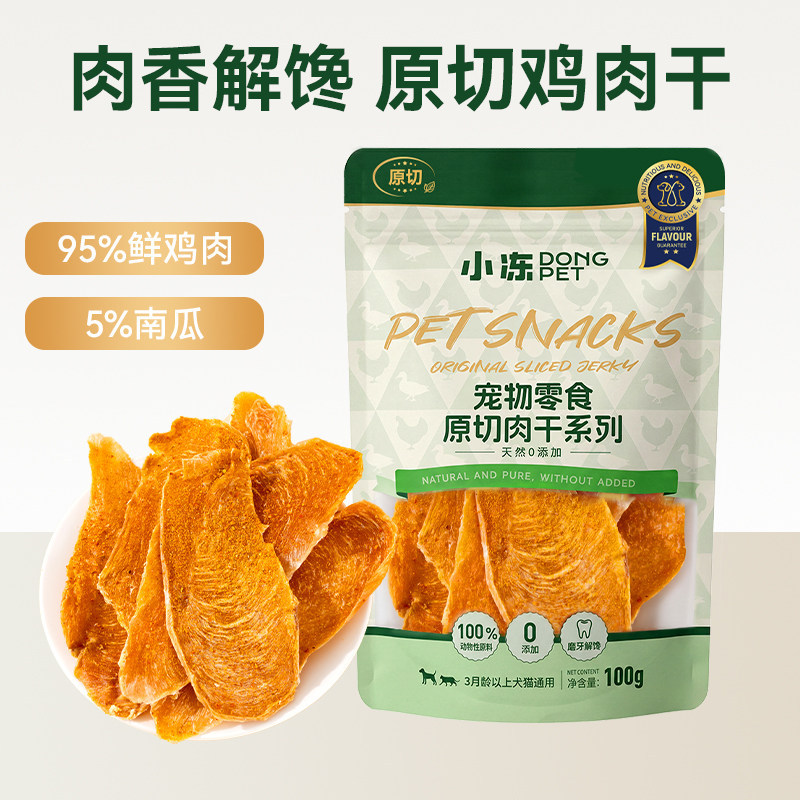 Carne seca sin adición, carne de pato, suplementos nutricionales, rebanadas de carne, aperitivos de entrenamiento para perros, alimentos para mascotas.