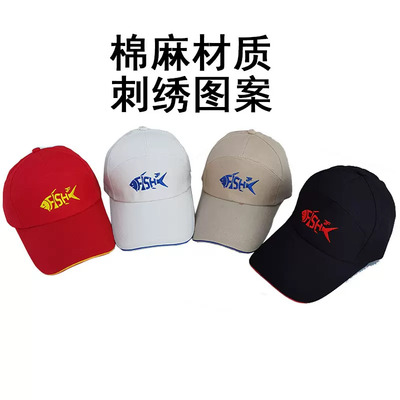 户外遮阳帽钓鱼帽子垂钓用品四季鸭舌帽棉麻透气刺绣渔具配件批发