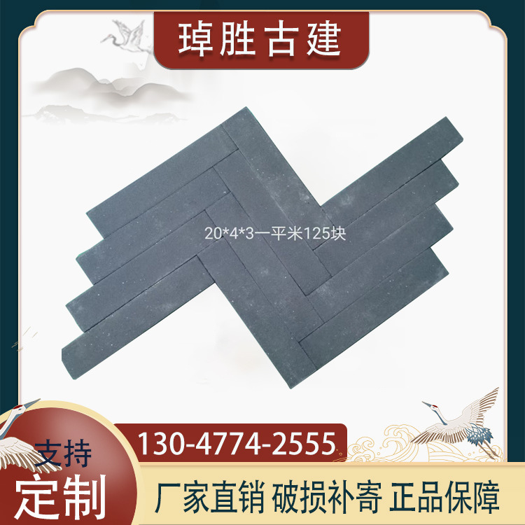 Floor Strip Tiles Small Strip Tiles Ancient Building Decoration Clay Tile Strip Antique Herringbone Floor Blue Brick Plaza Strip Tiles