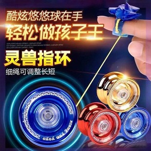 Trendy Yo-Yo Children's Light-Up Yo-Yo Automatic Return Sleep Yo-Yo for Boys Beginner Entry-Level