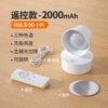 -Remote control model ~2000 mA (main and auxiliary light switching/can be on for 8-90 hours)*