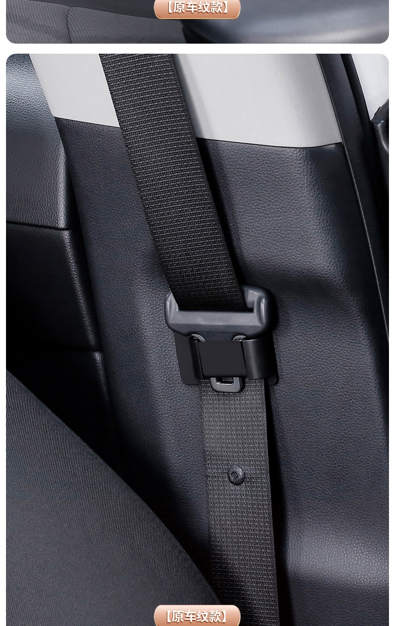 Car seat belt anti-wear limiter adhesive-type adjustment fixing clip car interior supplies anti-collision abnormal sound stabilizer