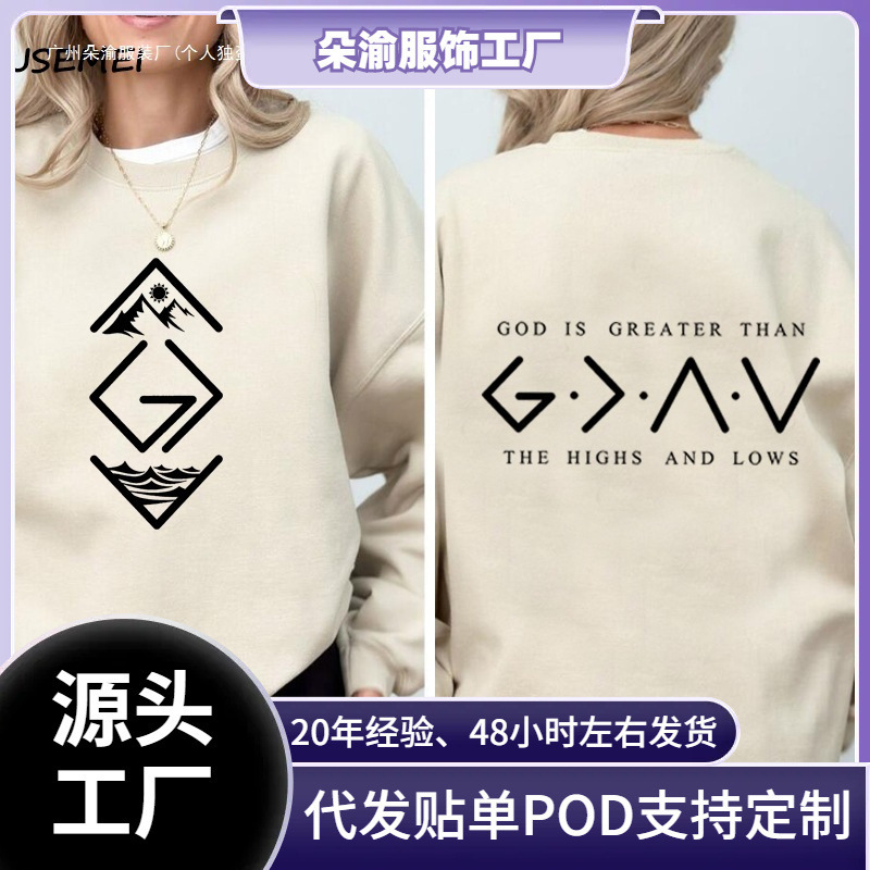 Cross-Border Sweatshirts Are Greater Than Highs and Lows, Round-Neck Sweatshirts with Fleece Lining Cross-Border Sweatshirts Are Greater Than Highs and Lows, Round-Neck Sweatshirts with Fleece Lining
