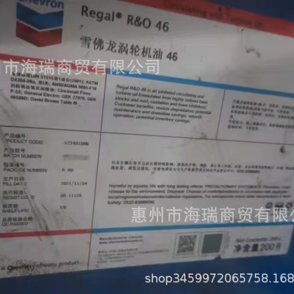 雪佛龙 汽轮机油Chevron GST ISO 32 46 68 100号涡轮机油-透平油