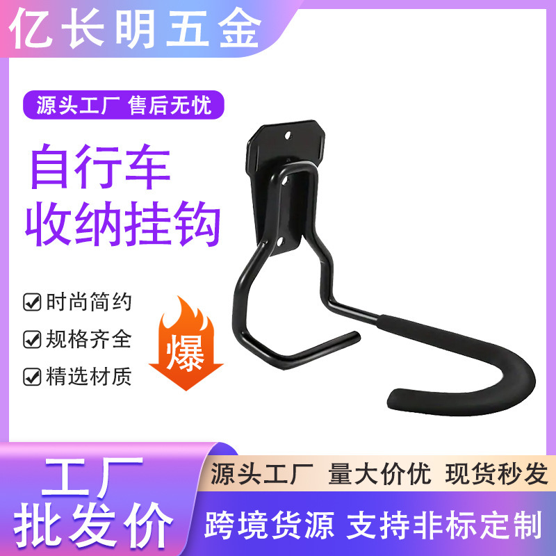 Wall Storage Metal Load Bearing Bicycle Hook Garden Warehouse Garage Heavy Hook Storage Wall Hook