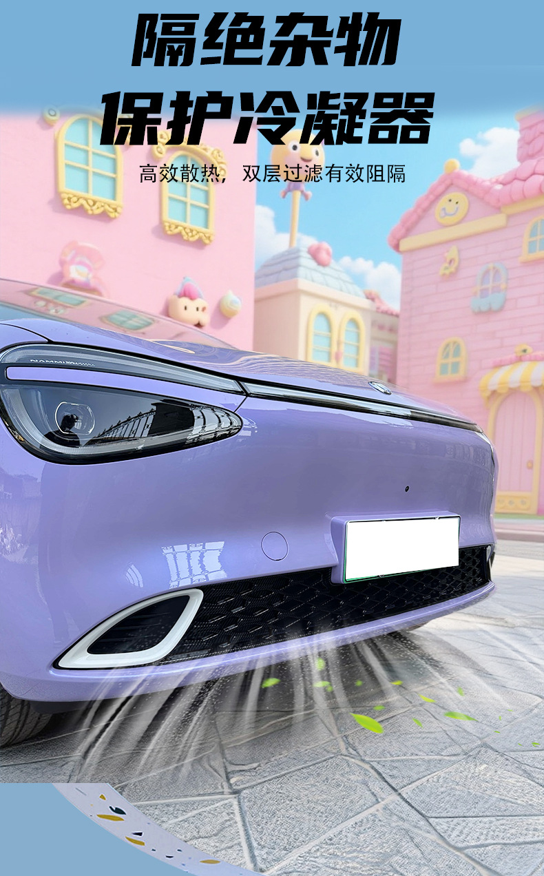 Dongfeng Nano 01 snap-on insect-proof net grille protection anti-mosquito and lint modification decorative accessories