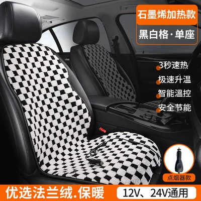 Graphene Car Heated Seat Multi-function pad - graphene-flannel-single-seat-black-and-white-grid