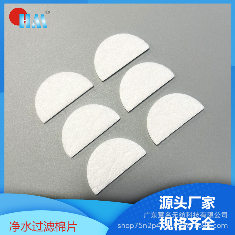 半月形水龙头过滤棉 重金属过滤氯离子无纺布 净水器高效复合纤维