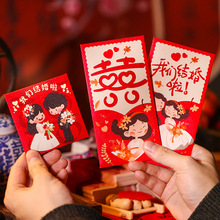 红包结婚专用接亲堵门喜包高档订婚礼随份子卡通改口费利是封通用