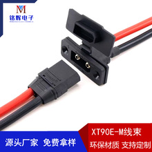 ��ɫXT90E-M�B�Ӿ� XT90E-F���^�� XT90HM�늳،��往 ��ɫXT90