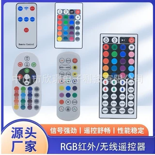 24键红外遥控器灯带控制器21键遥控器车载灯带控制器RGB遥控器