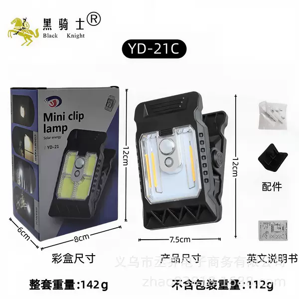 【YD-21C】Tungsten light source mini solar clip light