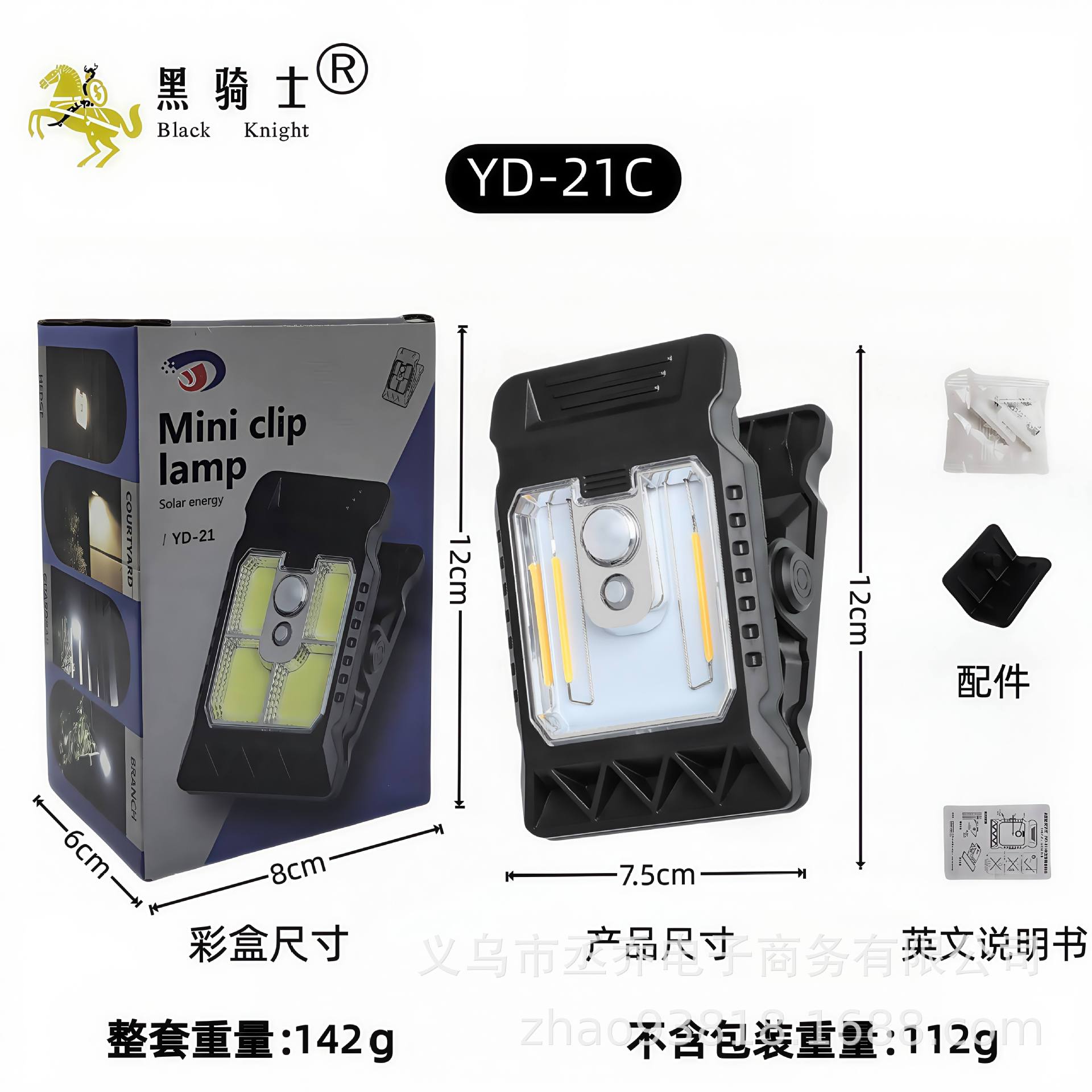 21C 태양광 소형 클립 라이트 [텅스텐 와이어]