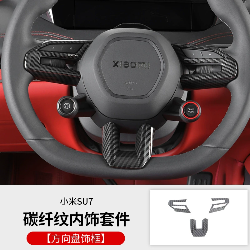 Подходит для Xiaomi SU7 центральная панель управления Raunction защитная накладка из углеродного волокна, декоративная вставка салона, модификация защиты
