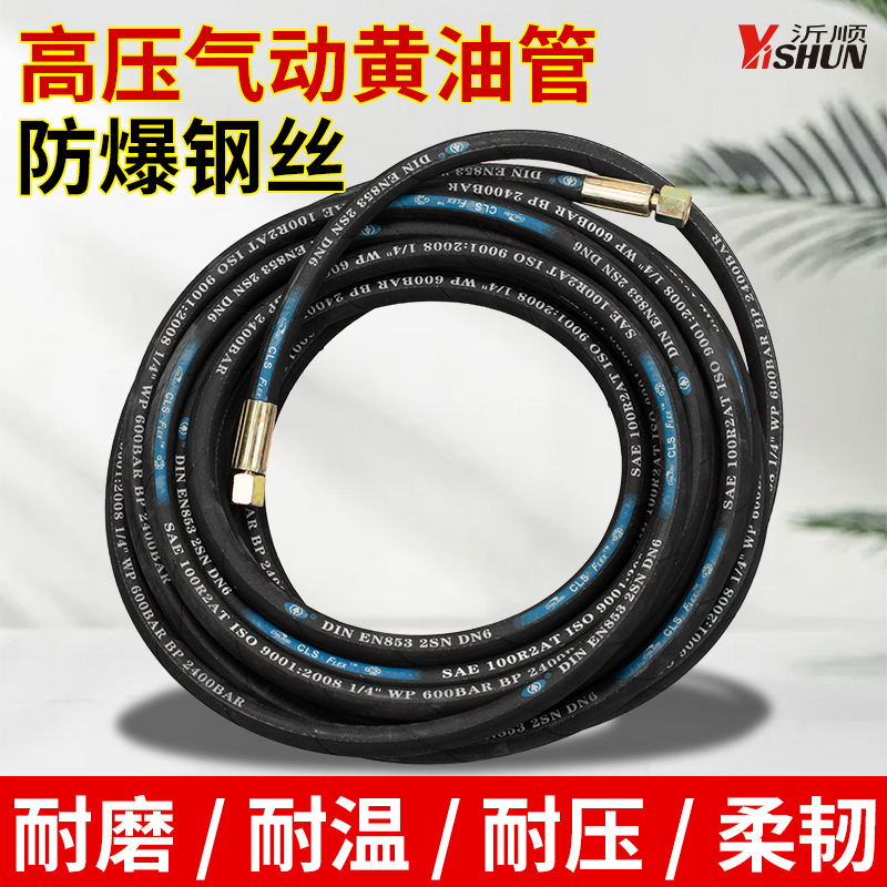 气动黄油枪油管双层高压钢丝油管打黄油泵气动黄油机出油管黄油管